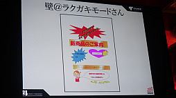 画像ギャラリー No.028のサムネイル画像 / アーケードへ7年ぶりの再挑戦。タノシマスによる「アカとブルー タイプレボリューション」カンファレンスをレポート