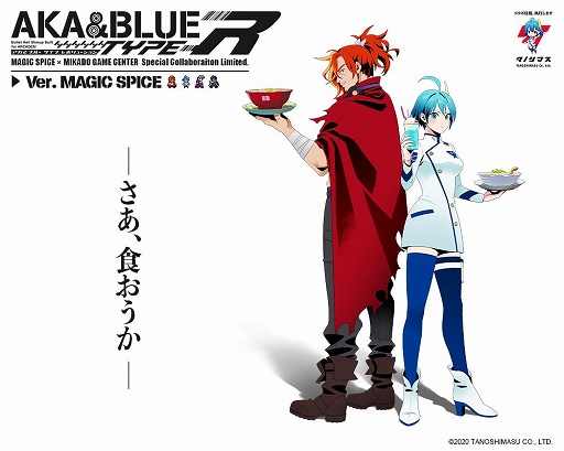 画像ギャラリー No.006のサムネイル画像 / 「アカとブルー タイプレボリューション」サントラ制作に向けたクラウドファンディングをCAMPFIREで8月10日より実施。目標金額は250万円