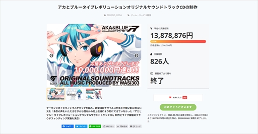 画像ギャラリー No.002のサムネイル画像 / 「アカとブルー タイプレボリューション」のオリジナルサウンドトラックCDが12月29日発売