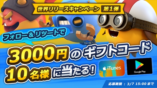 画像ギャラリー No.002のサムネイル画像 / 新作3Dアクション「リトルチャンピオンズ」，本日配信を開始。リリース記念キャンペーンを開催