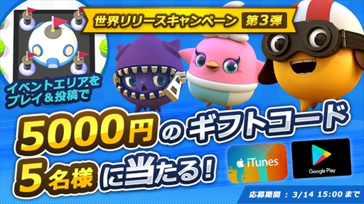 画像ギャラリー No.003のサムネイル画像 / 新作3Dアクション「リトルチャンピオンズ」，本日配信を開始。リリース記念キャンペーンを開催