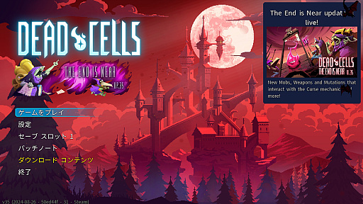 画像ギャラリー No.001のサムネイル画像 / 今から始める「Dead Cells」。「ローグヴァニア」というジャンルを切り拓き,ついに完成形を見た名作の初心者向けガイド