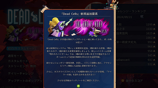 画像ギャラリー No.002のサムネイル画像 / 今から始める「Dead Cells」。「ローグヴァニア」というジャンルを切り拓き,ついに完成形を見た名作の初心者向けガイド