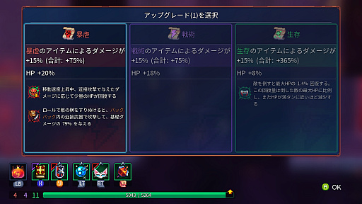画像ギャラリー No.008のサムネイル画像 / 今から始める「Dead Cells」。「ローグヴァニア」というジャンルを切り拓き,ついに完成形を見た名作の初心者向けガイド