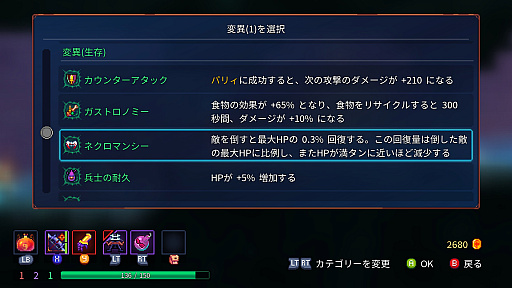 画像ギャラリー No.017のサムネイル画像 / 今から始める「Dead Cells」。「ローグヴァニア」というジャンルを切り拓き,ついに完成形を見た名作の初心者向けガイド