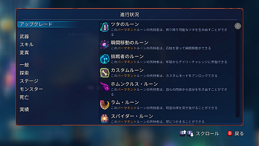 画像ギャラリー No.021のサムネイル画像 / 今から始める「Dead Cells」。「ローグヴァニア」というジャンルを切り拓き,ついに完成形を見た名作の初心者向けガイド