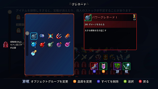 画像ギャラリー No.023のサムネイル画像 / 今から始める「Dead Cells」。「ローグヴァニア」というジャンルを切り拓き,ついに完成形を見た名作の初心者向けガイド