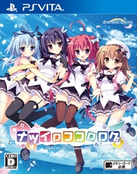 画像ギャラリー No.009のサムネイル画像 / PS Vita用恋愛ADV「ナツイロココロログ」，物語序盤を楽しめる体験版の配信が本日スタート