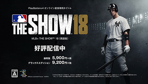 画像ギャラリー No.007のサムネイル画像 / 「MLB THE SHOW 18(英語版)」,エンゼルス・大谷翔平選手のモーション撮影風景を収めた映像が公開