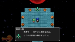 画像ギャラリー No.001のサムネイル画像 / 短編RPG「獅子王の伝説」,iOS版の事前登録受付がスタート。配信開始は2月1日予定