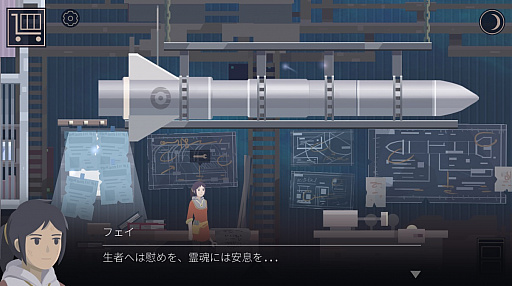 画像ギャラリー No.003のサムネイル画像 / 「OPUS 魂の架け橋」がSteamで配信開始。日本語Switch版も3月にリリース決定
