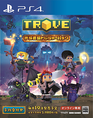 画像ギャラリー No.006のサムネイル画像 / ボクセルアートMMORPG「Trove」のPS4向け日本語版が4月19日に発売へ。アイテムなどを盛り込んだ“3500円分お得”なパックで登場