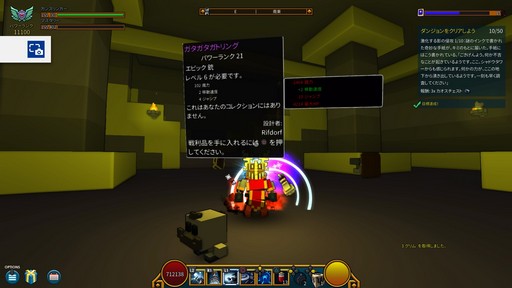 画像ギャラリー No.028のサムネイル画像 / 個性的なボクセルキャラクターが世界を駆け回る「Trove」プレイレポート。ブロックで作られたサンドボックスでハクスラとクラフトを楽しもう