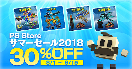 画像ギャラリー No.001のサムネイル画像 / PS4版「TROVE」，一部のアイテムパックが30％割引になる「PS Storeサマーセール2018」を開催中