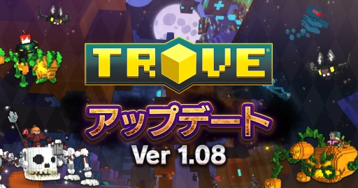 画像ギャラリー No.001のサムネイル画像 / 「TROVE」日本語版にVer1.08が実装。ハロウィンイベントが本日20:00から開催