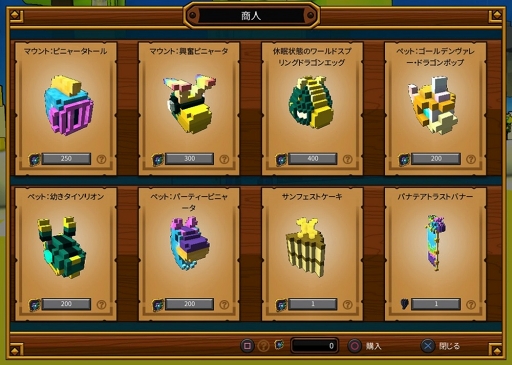 画像ギャラリー No.002のサムネイル画像 / 日本語版「TROVE」にて期間限定イベント「サンフェスト2019」が開催中