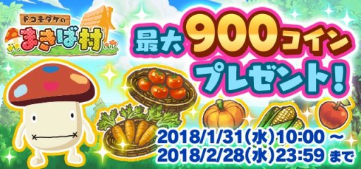 画像ギャラリー No.002のサムネイル画像 / 牧場シミュレーションゲーム「ドコモダケのまきば村」,dゲームでサービス開始