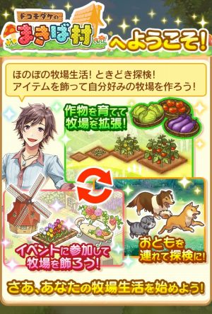 画像ギャラリー No.003のサムネイル画像 / 牧場シミュレーションゲーム「ドコモダケのまきば村」,dゲームでサービス開始