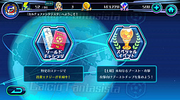 画像ギャラリー No.003のサムネイル画像 / 【PR】指1本でスーパープレイを演出！　次世代サッカーシミュレーション「カルチョファンタジスタ」先行プレイレポート
