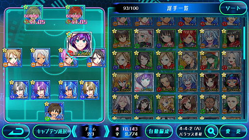 画像ギャラリー No.012のサムネイル画像 / 【PR】指1本でスーパープレイを演出！　次世代サッカーシミュレーション「カルチョファンタジスタ」先行プレイレポート