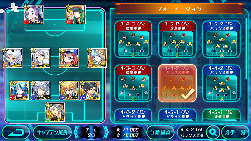 画像ギャラリー No.013のサムネイル画像 / 【PR】指1本でスーパープレイを演出！　次世代サッカーシミュレーション「カルチョファンタジスタ」先行プレイレポート