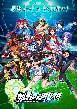 画像ギャラリー No.061のサムネイル画像 / 【PR】指1本でスーパープレイを演出！　次世代サッカーシミュレーション「カルチョファンタジスタ」先行プレイレポート