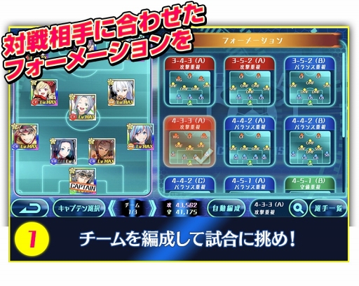 画像ギャラリー No.002のサムネイル画像 / 最強サッカーチームを目指す「カルチョファンタジスタ」，配信スタート。サービス開始記念6大イベントを開催中