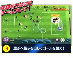 画像ギャラリー No.004のサムネイル画像 / 最強サッカーチームを目指す「カルチョファンタジスタ」，配信スタート。サービス開始記念6大イベントを開催中