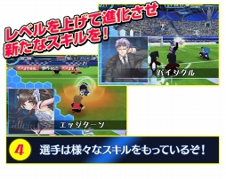 画像ギャラリー No.005のサムネイル画像 / 最強サッカーチームを目指す「カルチョファンタジスタ」，配信スタート。サービス開始記念6大イベントを開催中