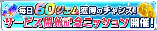 画像ギャラリー No.009のサムネイル画像 / 最強サッカーチームを目指す「カルチョファンタジスタ」，配信スタート。サービス開始記念6大イベントを開催中