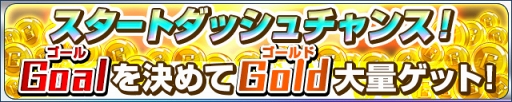 画像ギャラリー No.010のサムネイル画像 / 最強サッカーチームを目指す「カルチョファンタジスタ」，配信スタート。サービス開始記念6大イベントを開催中