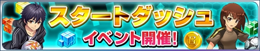 画像ギャラリー No.011のサムネイル画像 / 最強サッカーチームを目指す「カルチョファンタジスタ」，配信スタート。サービス開始記念6大イベントを開催中