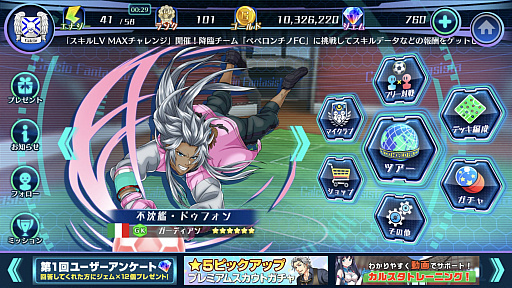 画像ギャラリー No.003のサムネイル画像 / 【PR】「カルチョファンタジスタ」のポイントを徹底攻略。ファンタジスタタイムは“オフ・ザ・ボール”が重要!?