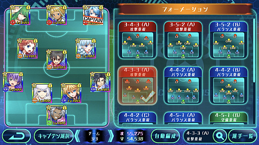 画像ギャラリー No.009のサムネイル画像 / 【PR】「カルチョファンタジスタ」のポイントを徹底攻略。ファンタジスタタイムは“オフ・ザ・ボール”が重要!?