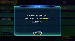画像ギャラリー No.014のサムネイル画像 / 【PR】「カルチョファンタジスタ」のポイントを徹底攻略。ファンタジスタタイムは“オフ・ザ・ボール”が重要!?