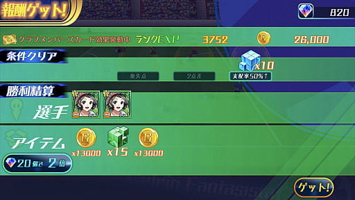 画像ギャラリー No.031のサムネイル画像 / 【PR】「カルチョファンタジスタ」のポイントを徹底攻略。ファンタジスタタイムは“オフ・ザ・ボール”が重要!?