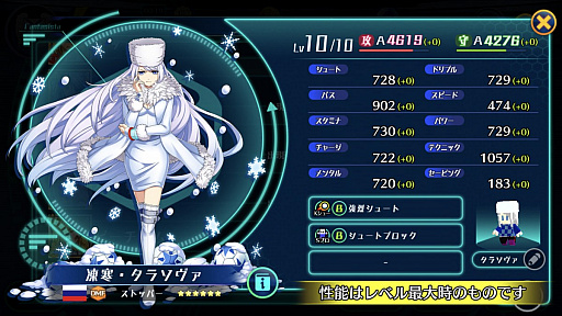 画像ギャラリー No.035のサムネイル画像 / 【PR】「カルチョファンタジスタ」のポイントを徹底攻略。ファンタジスタタイムは“オフ・ザ・ボール”が重要!?