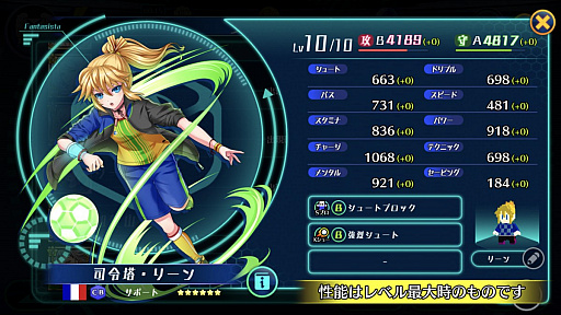 画像ギャラリー No.036のサムネイル画像 / 【PR】「カルチョファンタジスタ」のポイントを徹底攻略。ファンタジスタタイムは“オフ・ザ・ボール”が重要!?