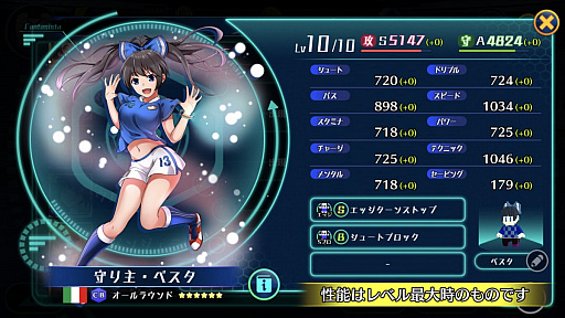 画像ギャラリー No.037のサムネイル画像 / 【PR】「カルチョファンタジスタ」のポイントを徹底攻略。ファンタジスタタイムは“オフ・ザ・ボール”が重要!?