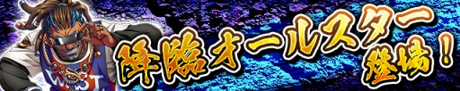 画像ギャラリー No.002のサムネイル画像 / 「カルチョファンタジスタ」,降臨ステージ「【降臨】オールスター登場!」を開催