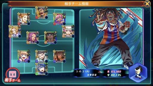 画像ギャラリー No.003のサムネイル画像 / 「カルチョファンタジスタ」,降臨ステージ「【降臨】オールスター登場!」を開催