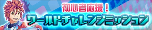 画像ギャラリー No.005のサムネイル画像 / 「カルチョファンタジスタ」,降臨ステージ「【降臨】オールスター登場!」を開催