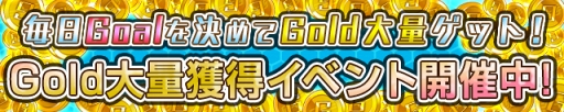 画像ギャラリー No.006のサムネイル画像 / 「カルチョファンタジスタ」,降臨ステージ「【降臨】オールスター登場!」を開催