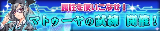 画像ギャラリー No.004のサムネイル画像 / 「カルチョファンタジスタ」,新要素「キャプテンスキル」と「属性システム」が実装