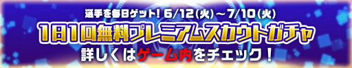 画像ギャラリー No.005のサムネイル画像 / 「カルチョファンタジスタ」,対戦モード“カルチョリーグ”が6月19日に実装決定。リーグ開催前のプレイベントは本日スタート