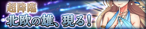 画像ギャラリー No.005のサムネイル画像 / 「カルチョファンタジスタ」,「カルチョリーグ」実装記念イベント第3弾を開催
