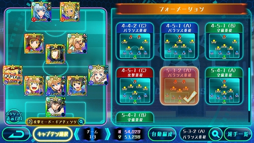 画像ギャラリー No.002のサムネイル画像 / 「カルチョファンタジスタ」，6つの新フォーメーションが実装