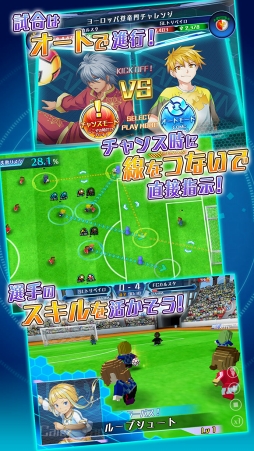 カルチョファンタジスタ