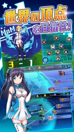 カルチョファンタジスタ