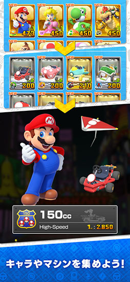 マリオカート ツアー